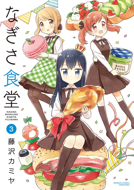 Nagisa Cafeteria