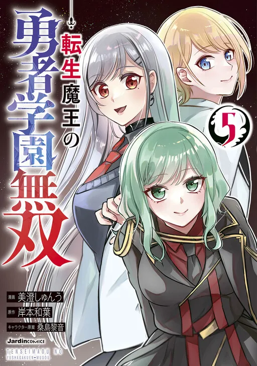 Peerless Reincarnated Demon Lord in Hero Academy