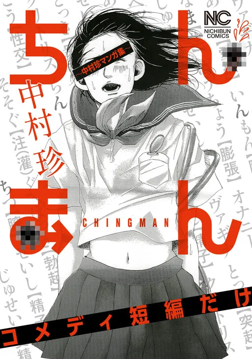 Chingman