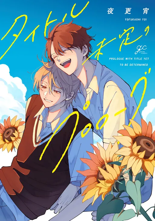 Prologue With Title Yet to Be Determined