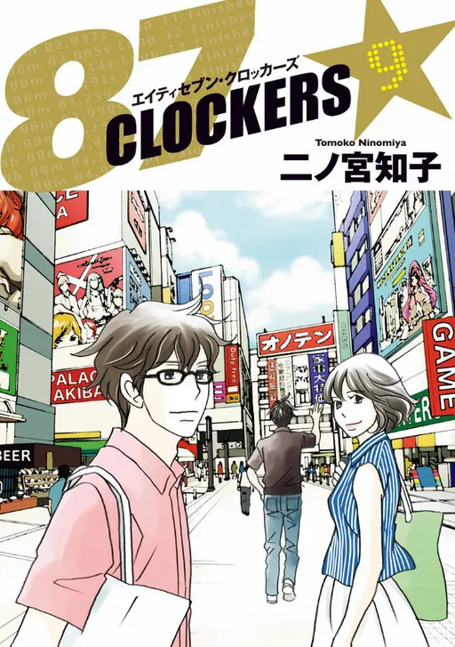 87CLOCKERS