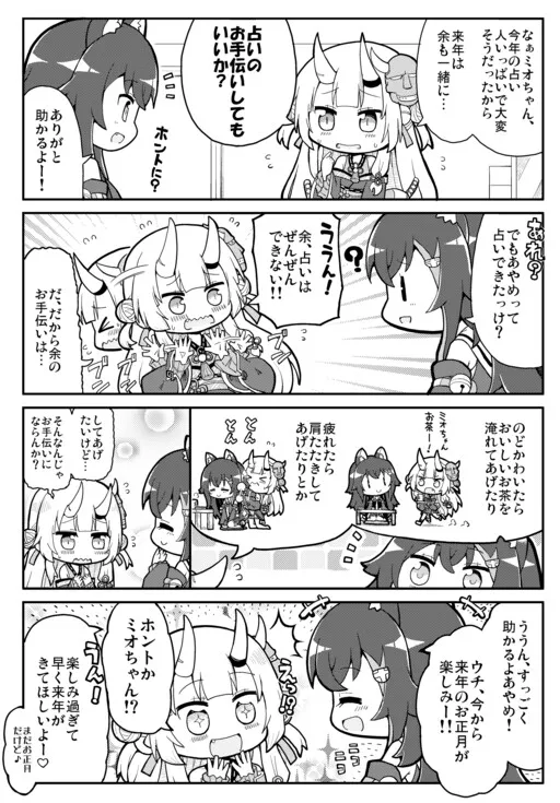 Hololive - Herada Mitsuru's Twitter Shorts