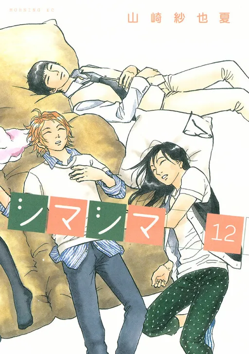 Have a Good Night!