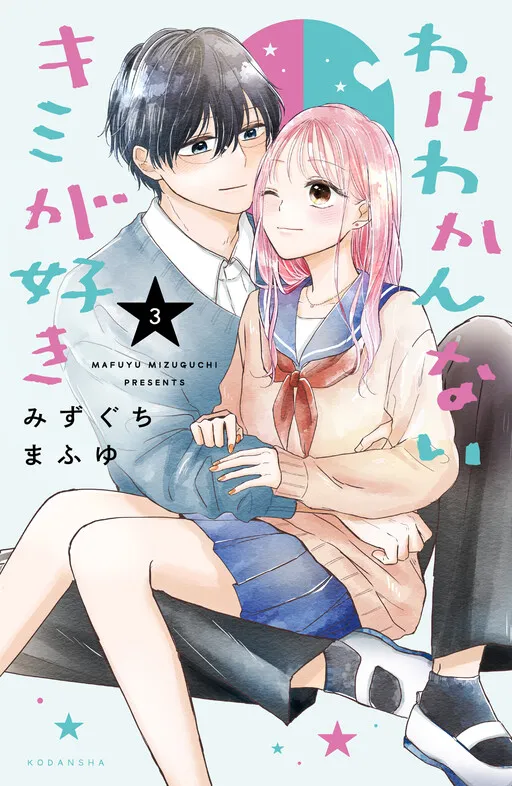 Wake Wakannai Kimi ga Suki