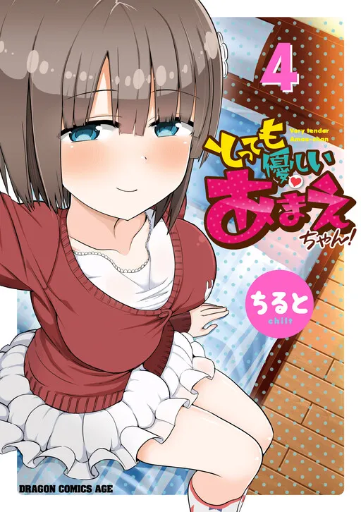Very Tender Amae-chan