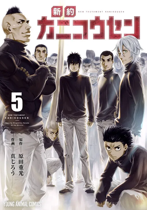 New Testament Kanikousen