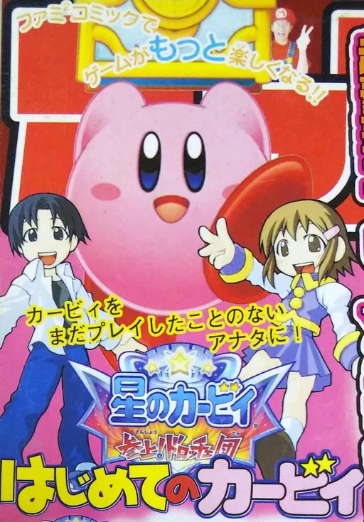 Kirby for the First Time