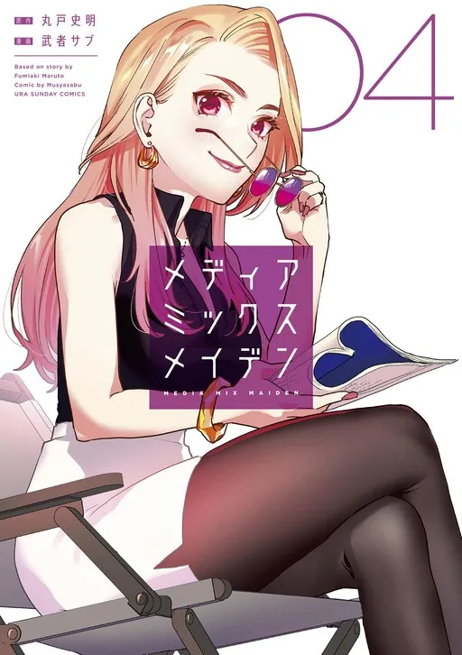 Media Mix Maiden