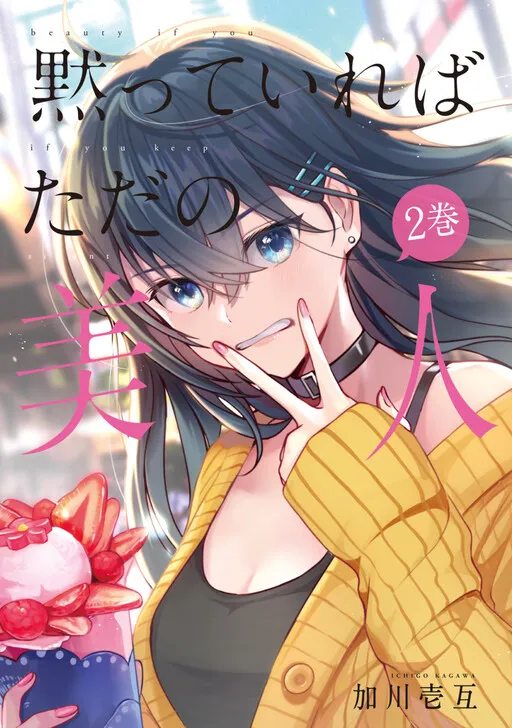 She'd Be Such A Cutie If She Just Stayed Quiet