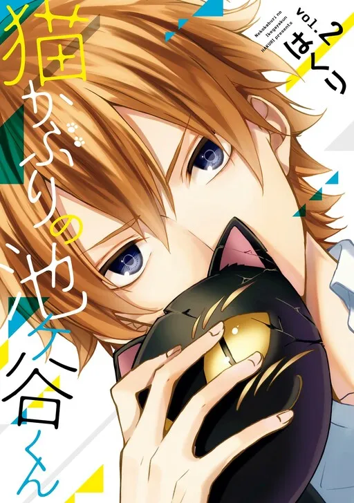 The Masked Ikegaya