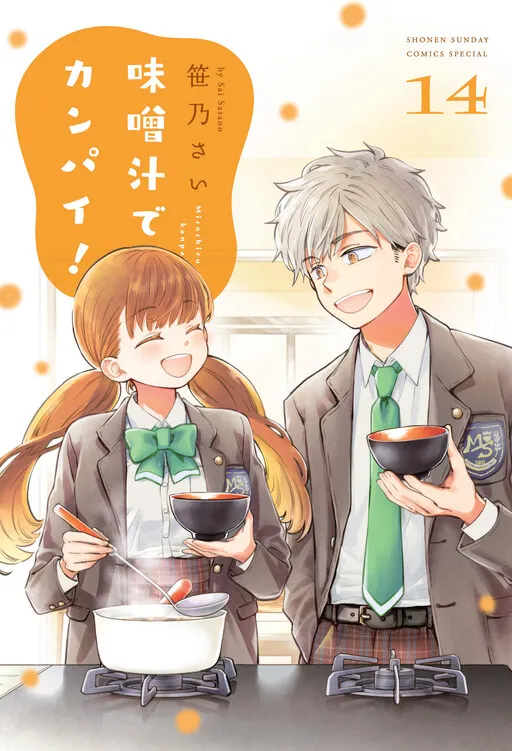Let's Have a Toast With Miso Soup!