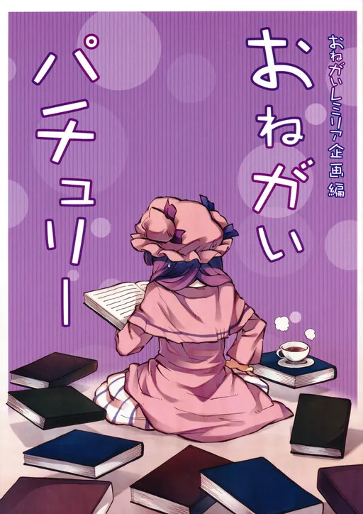 Please Patchouli