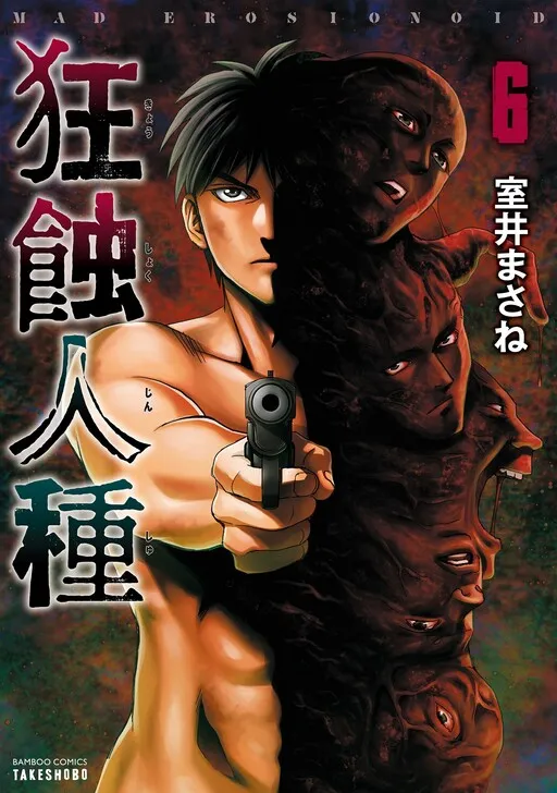 Kyoushoku Jinshu