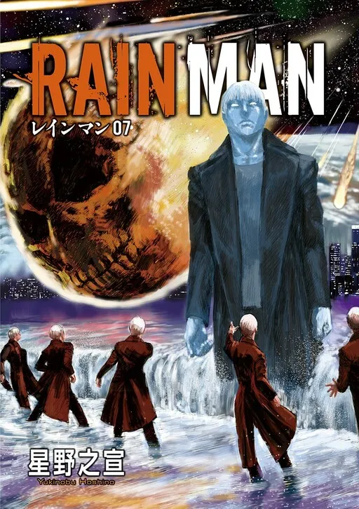 Rainman