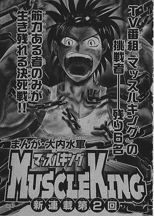 Muscle King