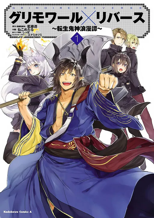 Grimoire x Reverse ~Reincarnated Demon Romance Tale~