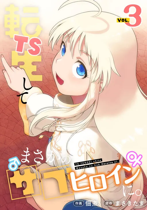 Genderswap Reincarnated as the Sub Heroine