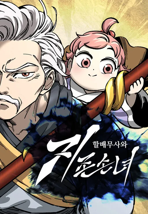 Warrior Grandpa and His Supreme Granddaughter