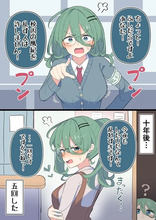 Disciplinary Committee Member-Chan's Disturbances