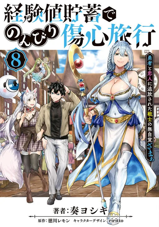 A Warrior Exiled by the Hero and His Lover