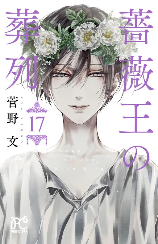 Requiem of the Rose King