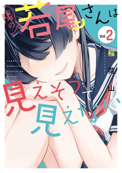 My Seatmate Wakao-san's Face is Almost Visible but It's Not