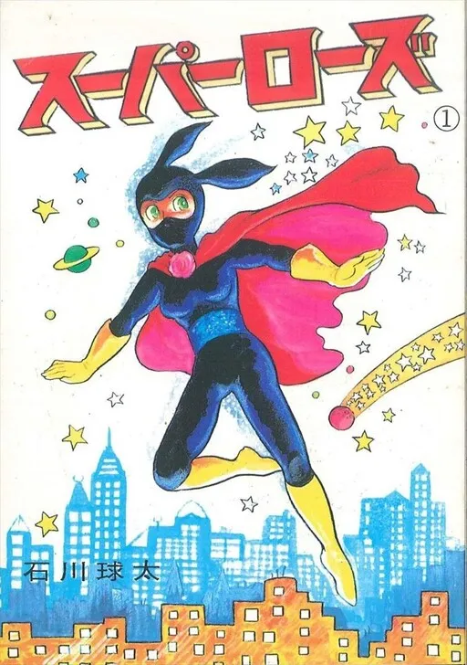 Super Rose