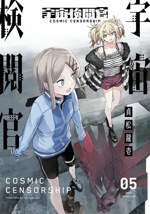 Cosmic Censorship