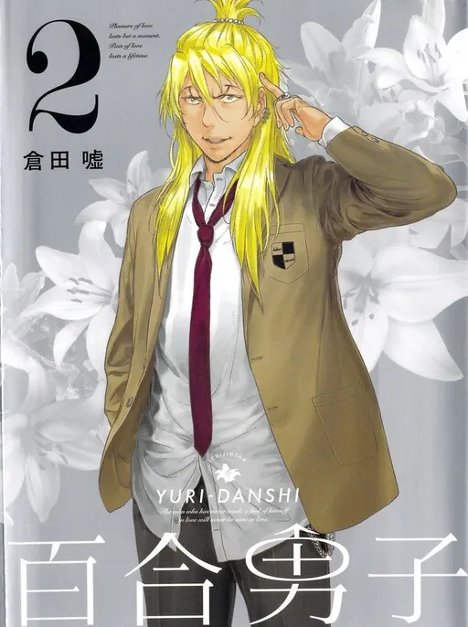 Yuri Danshi