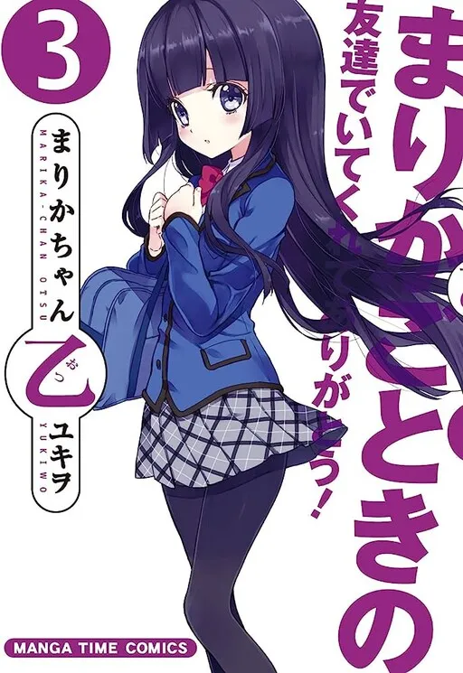 Marika-chan Otsu