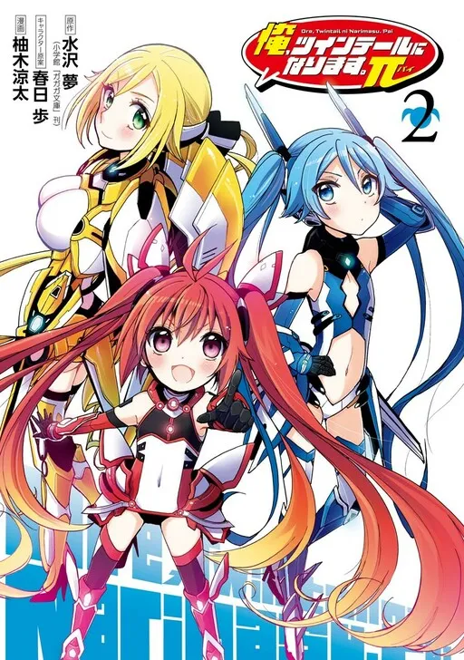 Ore, Twintail ni Narimasu. Pai