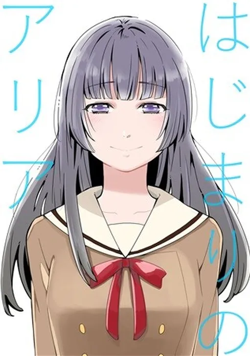 Hajimari no Aria