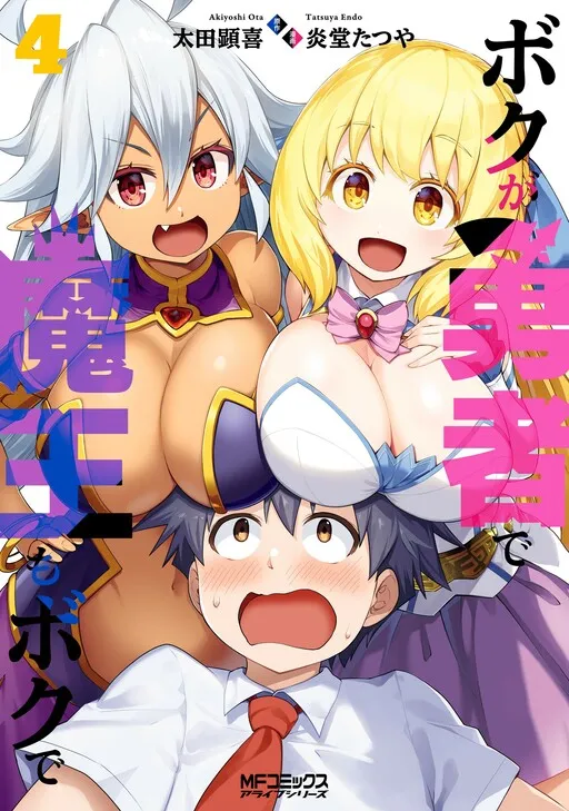 I'm the Hero, But the Demon Lord's Also Me