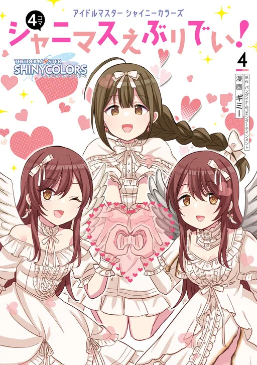 The IDOLMASTER Shiny Colors: Shinymas Everyday!
