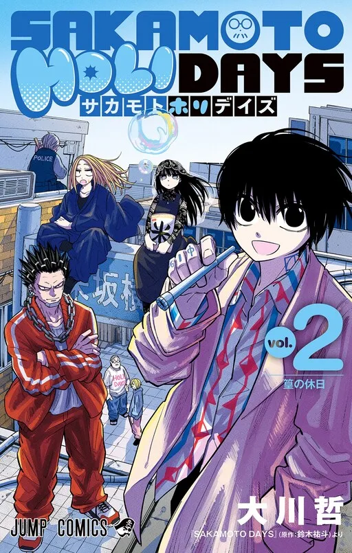 Sakamoto Holidays