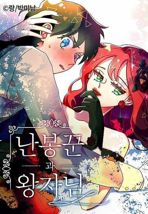Libertine and Prince