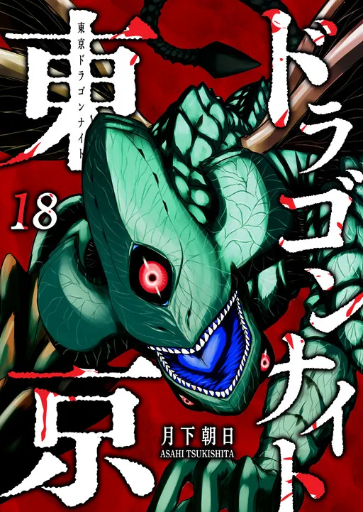 Tokyo Dragon Night