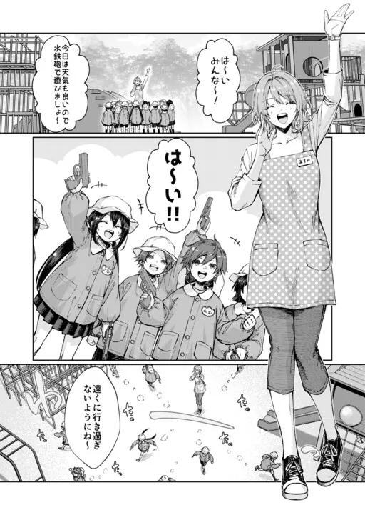 Kindergarten's game