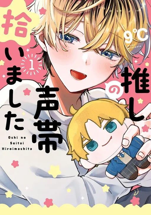 Oshi no Seitai Hiroimashita