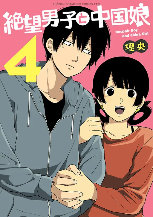Despair Boy and China Girl