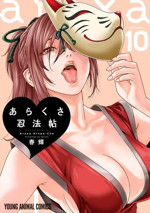 Ero Ninja Scrolls
