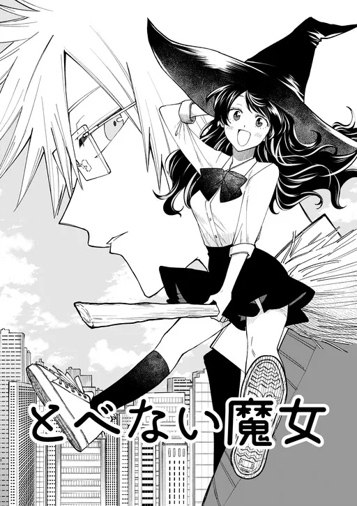 Witch Who Can't Fly