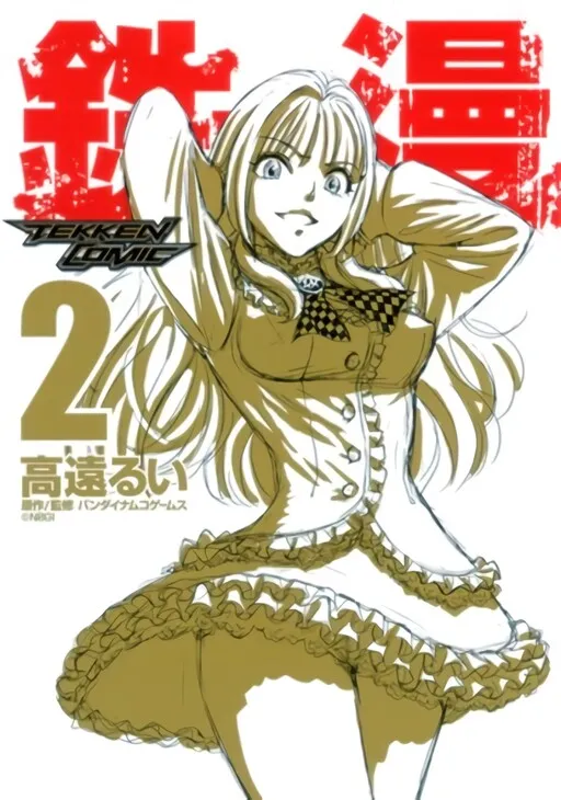 Tekken Comic