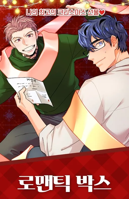 Romantic Box