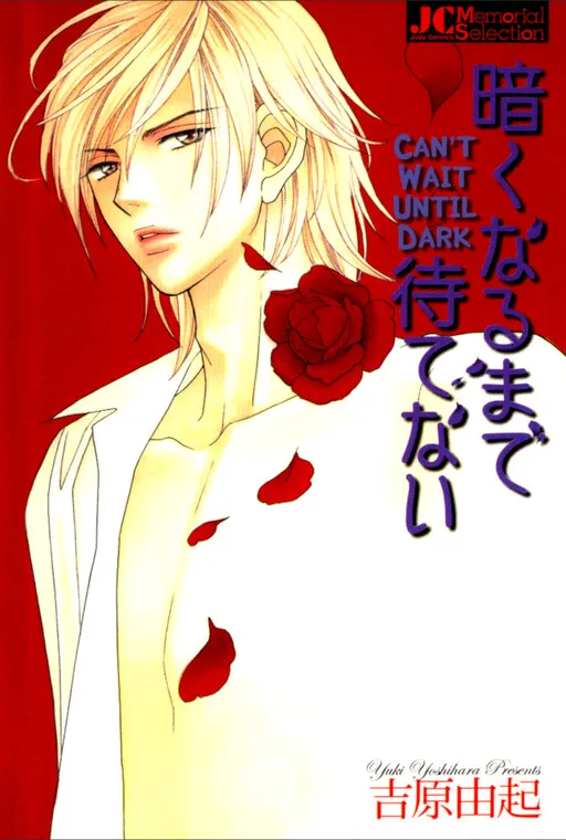 Can't Wait Until Dark