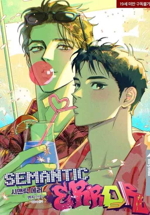 Semantic Error