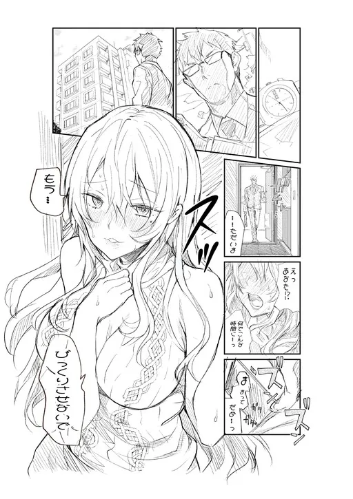 Not an NTR Manga