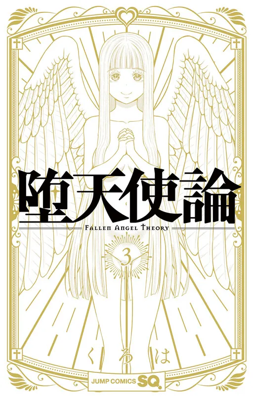 Fallen Angel Theory