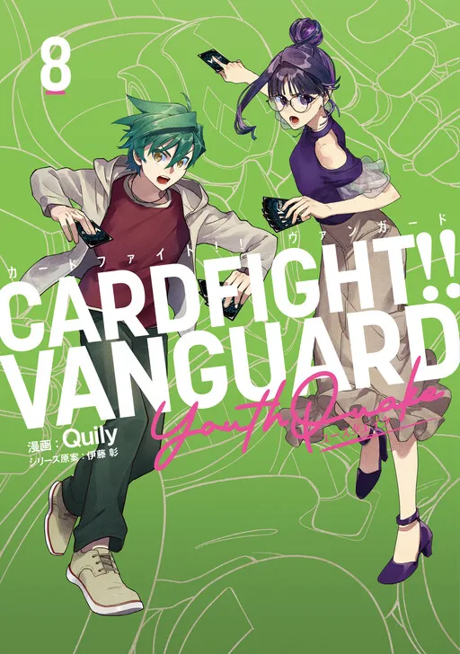 Cardfight!! Vanguard YouthQuake
