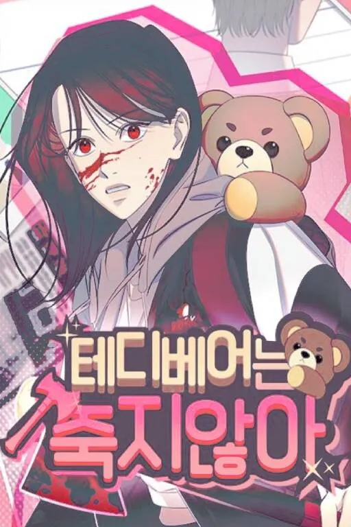 Teddy Bears Don't Die